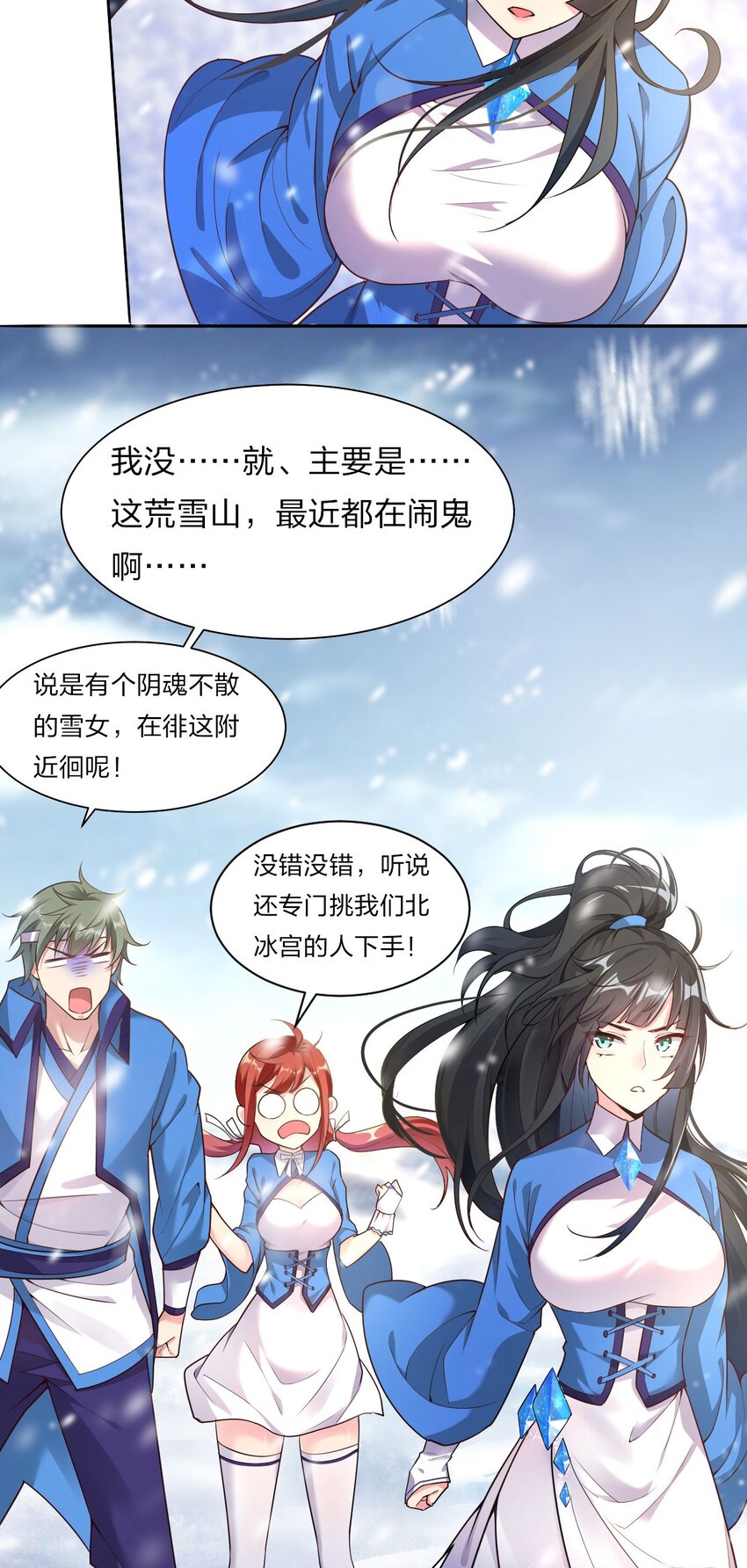 32 繁忙的极东雪原之旅32