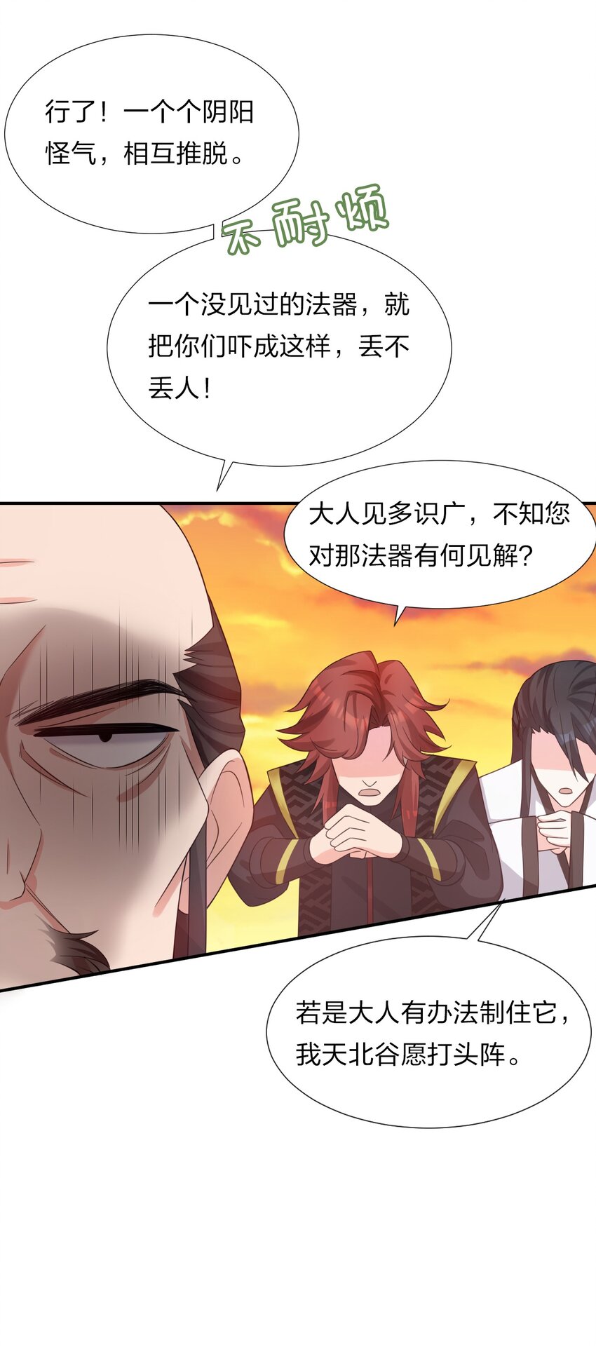 25 猛男也要萌萌哒!11