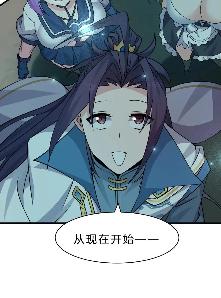 208 道歉要露出胸部47