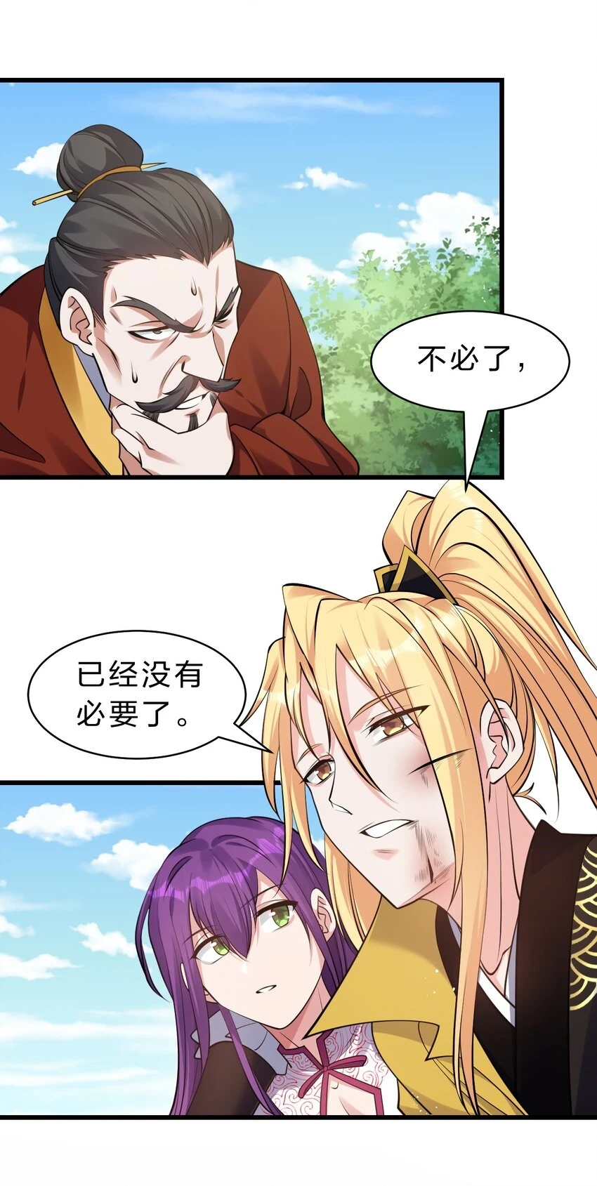 137 洛葵真诚坚定的出击25