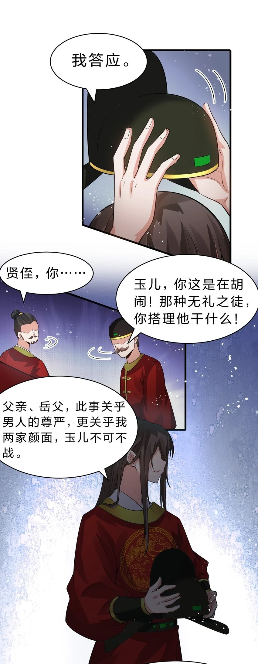 136 三师兄胜出，她的选择……8