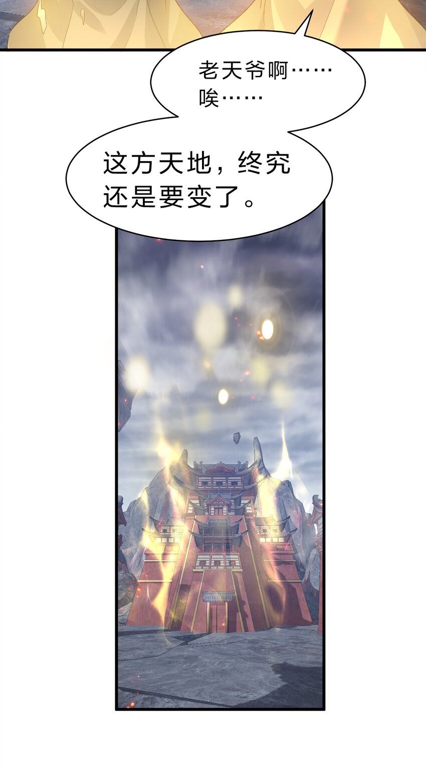 132 再多说半个字，二十一极致也杀！33