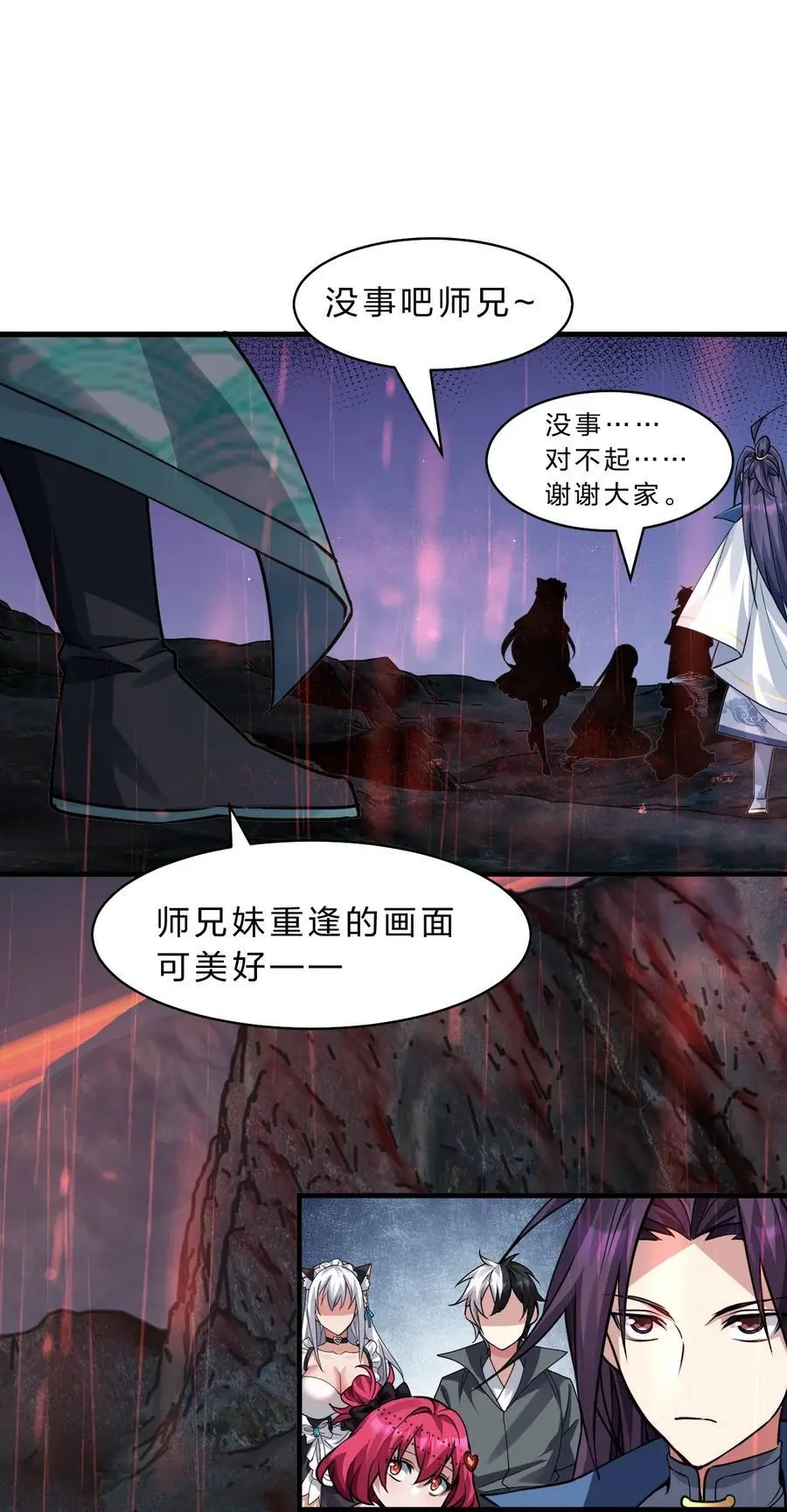 206 欢迎回来，蒋师兄！29