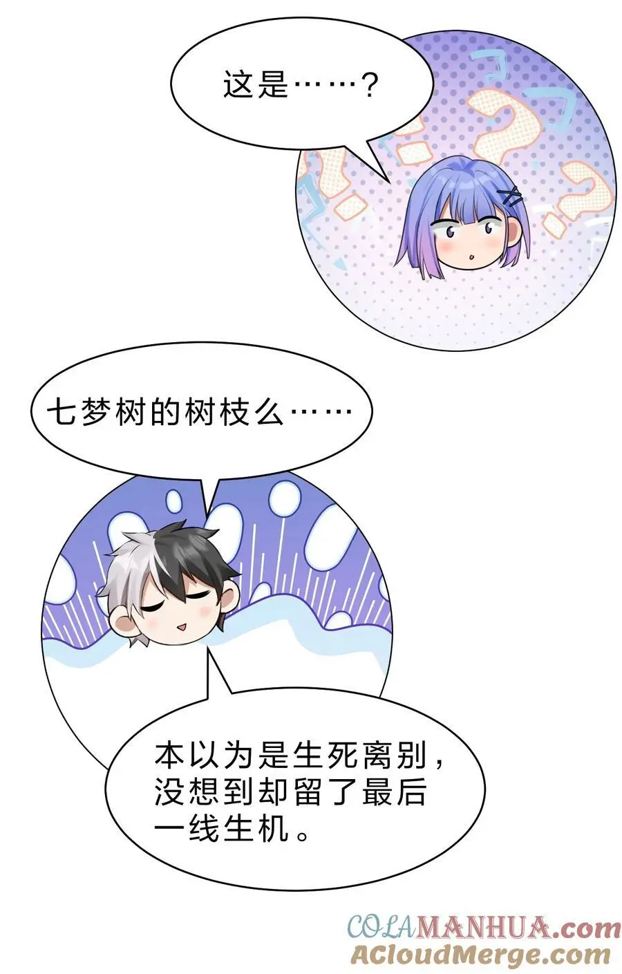 201 老流氓也会伤心的33