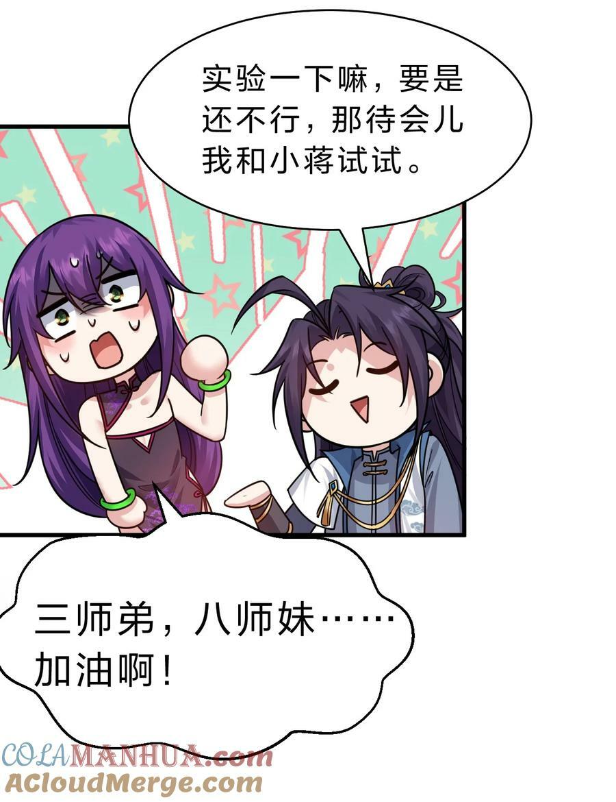 166 洛葵和老三的洞房33