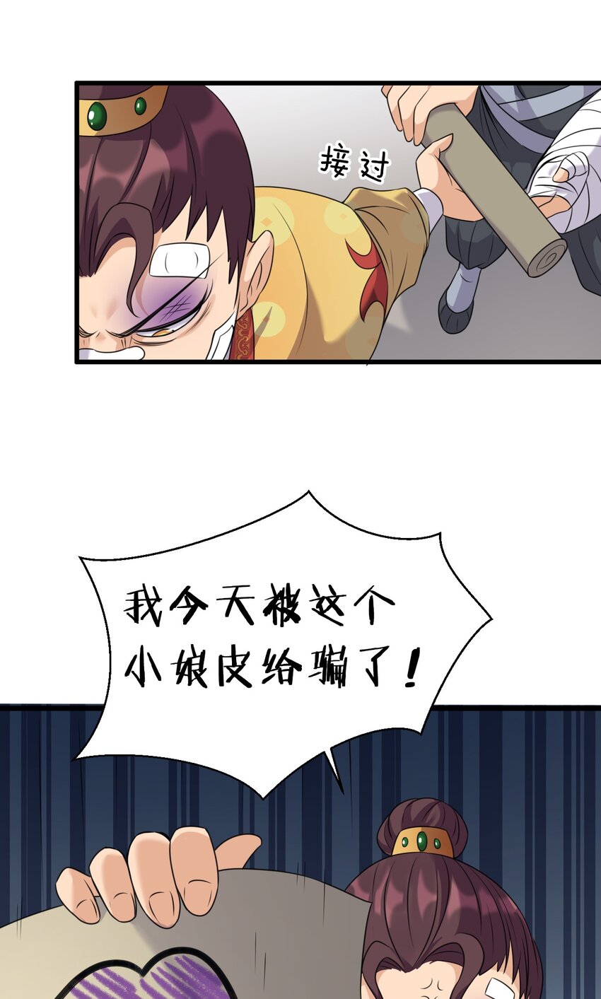 14 赢了还要搬空人家？！32