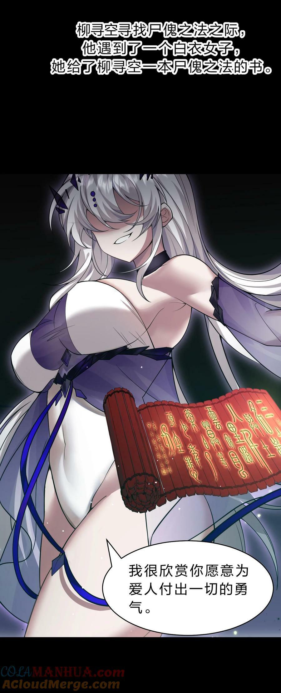 167 若雪的身世之谜33