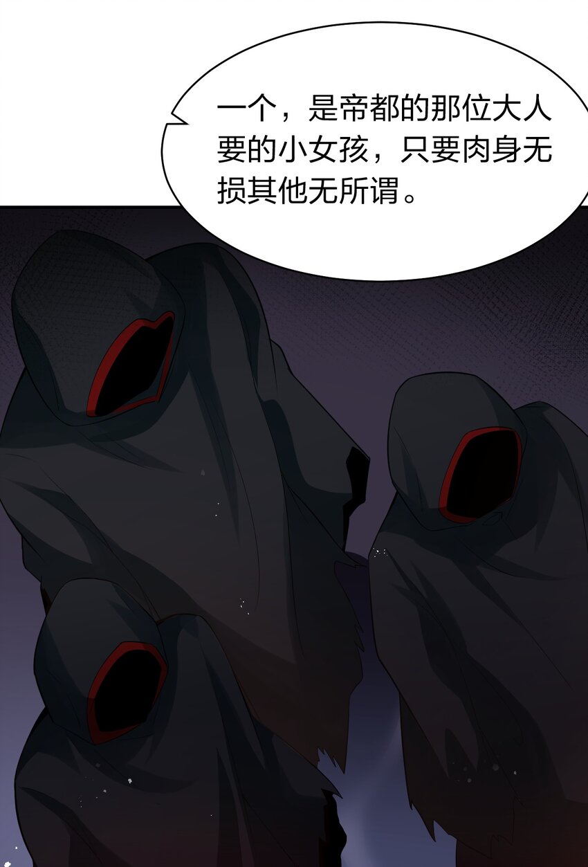 82 保护小晨曦，洛葵被盯上！33