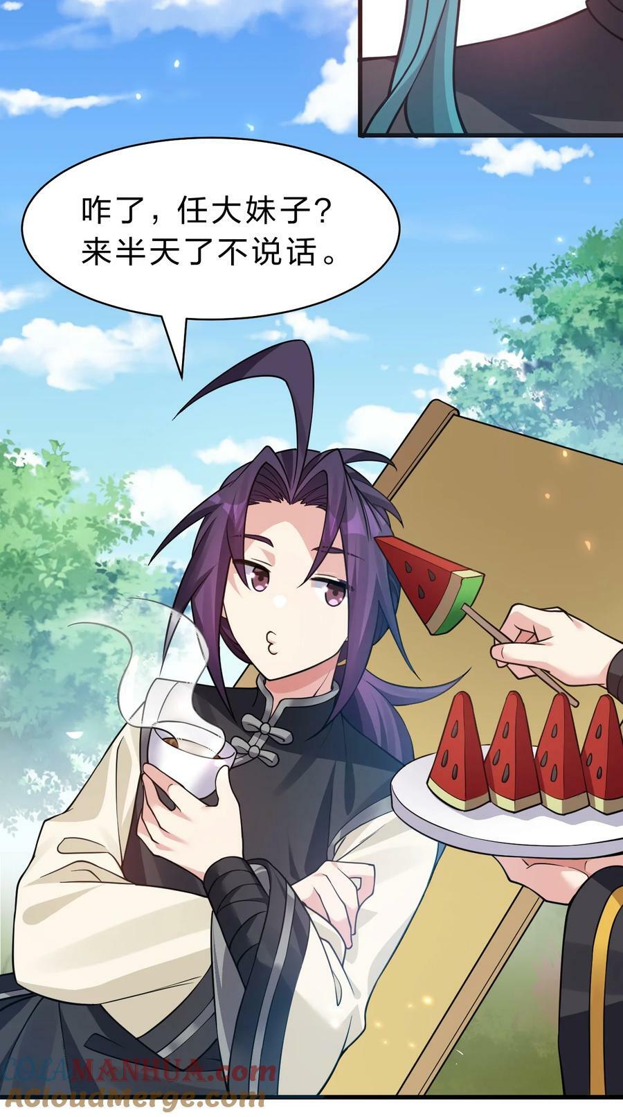 174 外祖大人究竟是……30