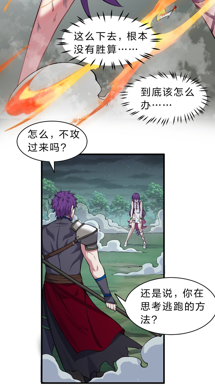 94 浅冰也能与熊火争锋20