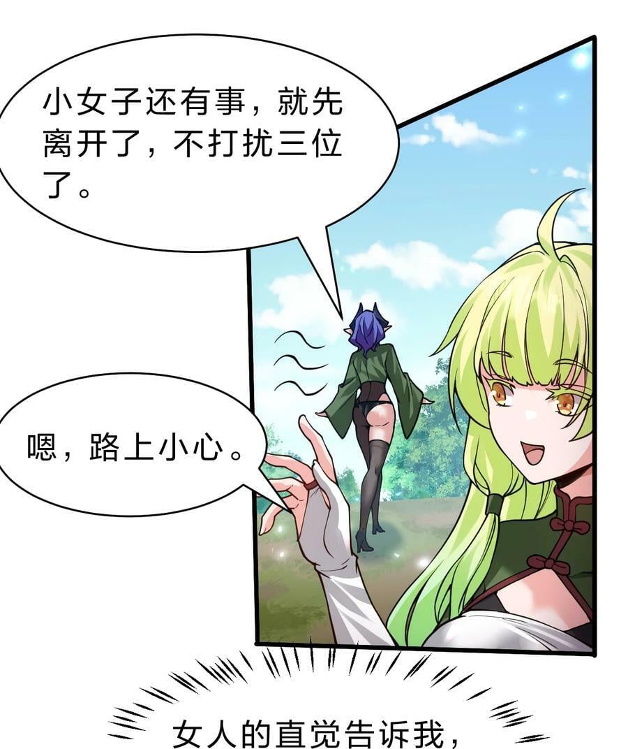 147 小雨蝉——女人的直觉13