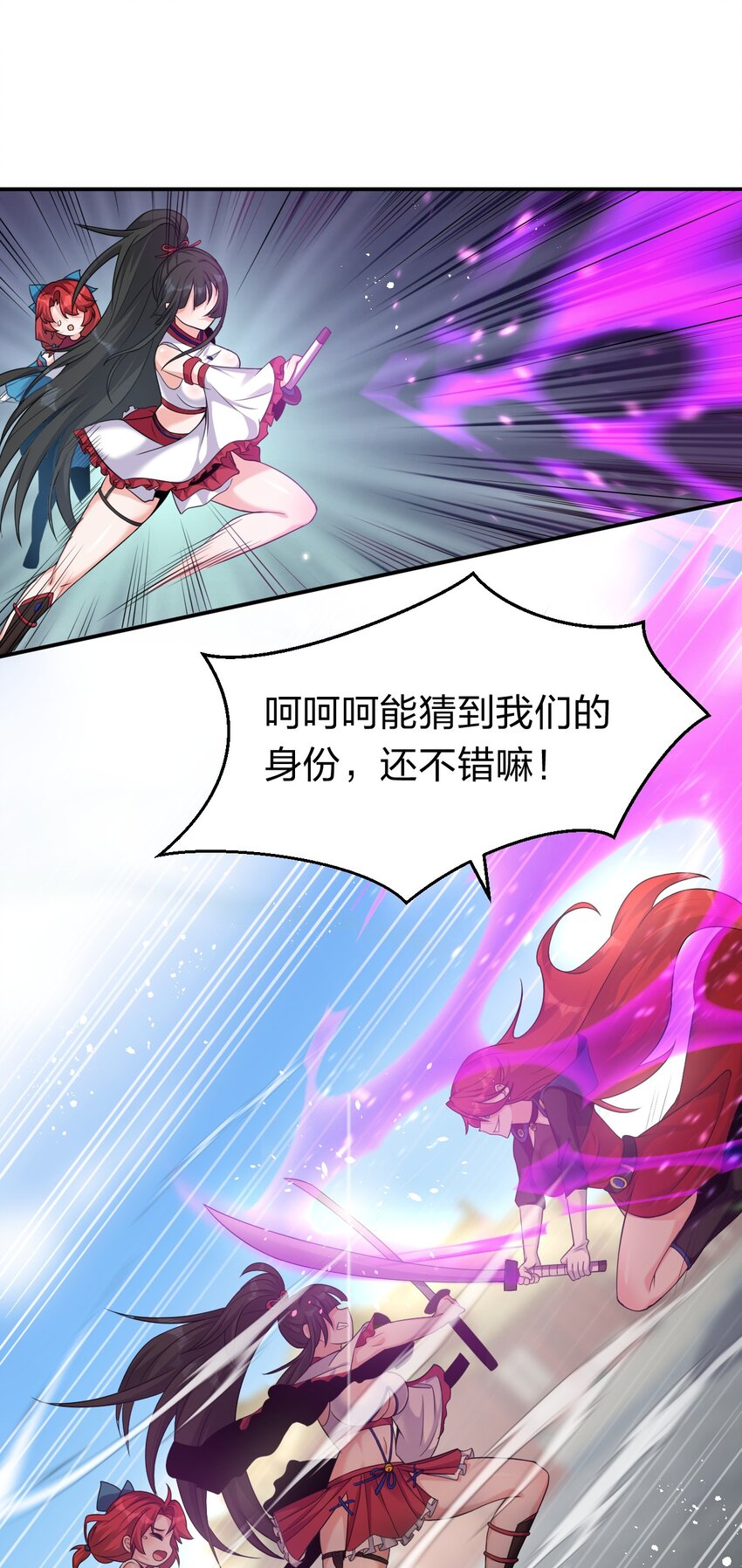82 保护小晨曦，洛葵被盯上！2