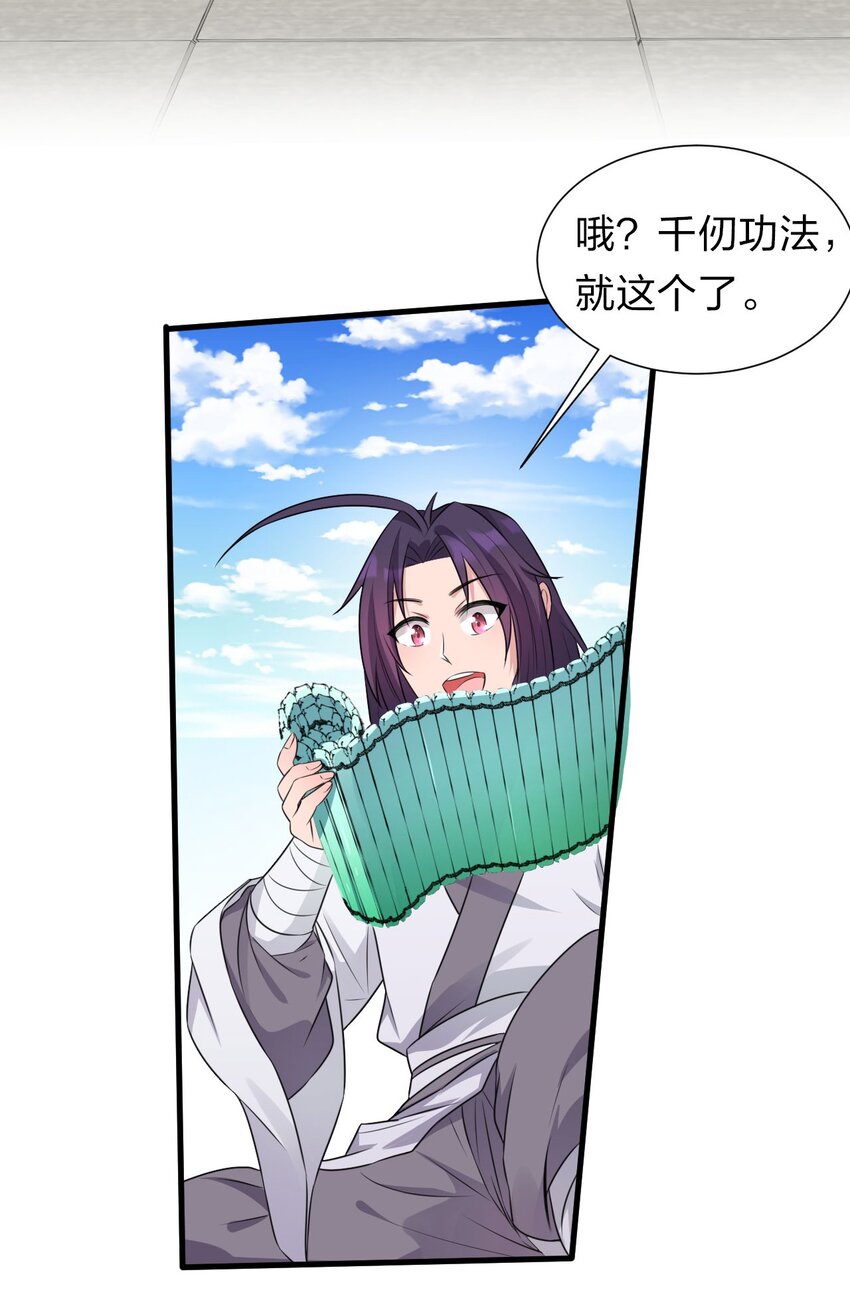 11 傲娇少女痴汉笑？！24