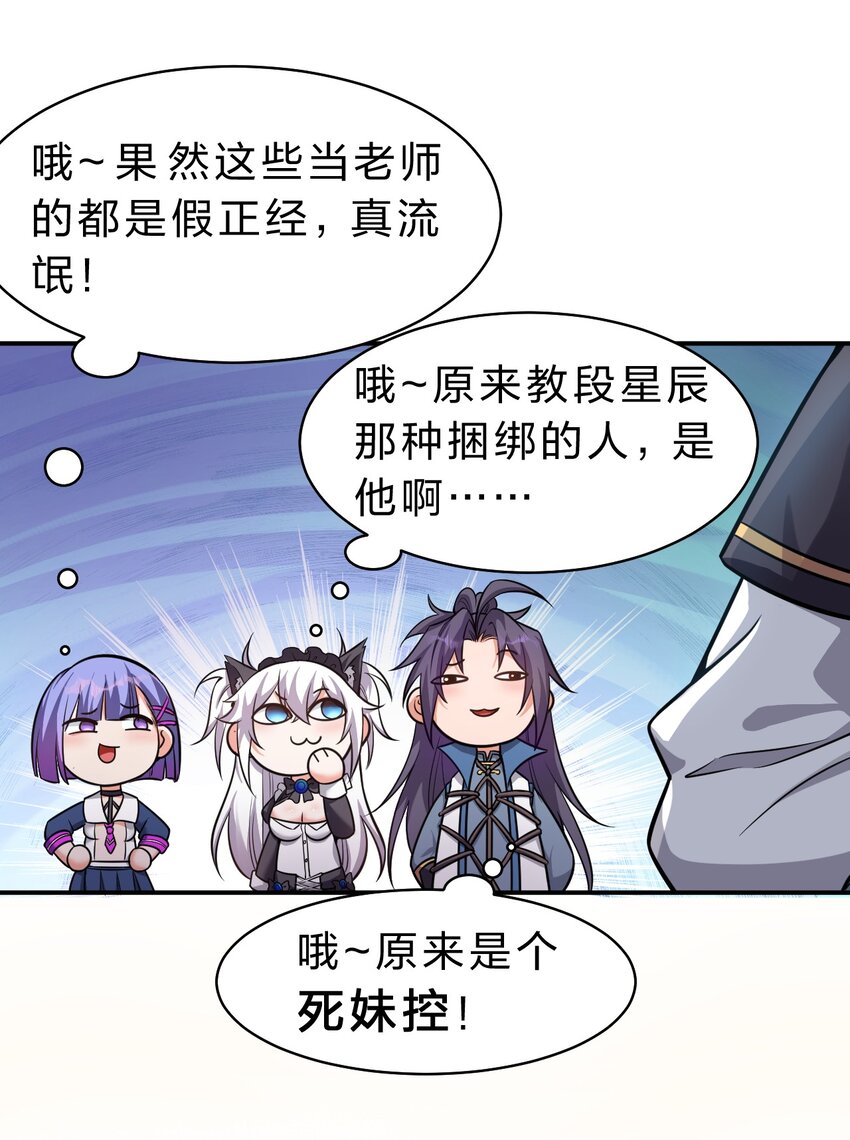 107 原来是你小子教的绑法啊22