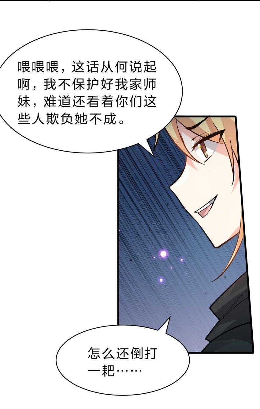 142 白韵的心思……被发现了！31