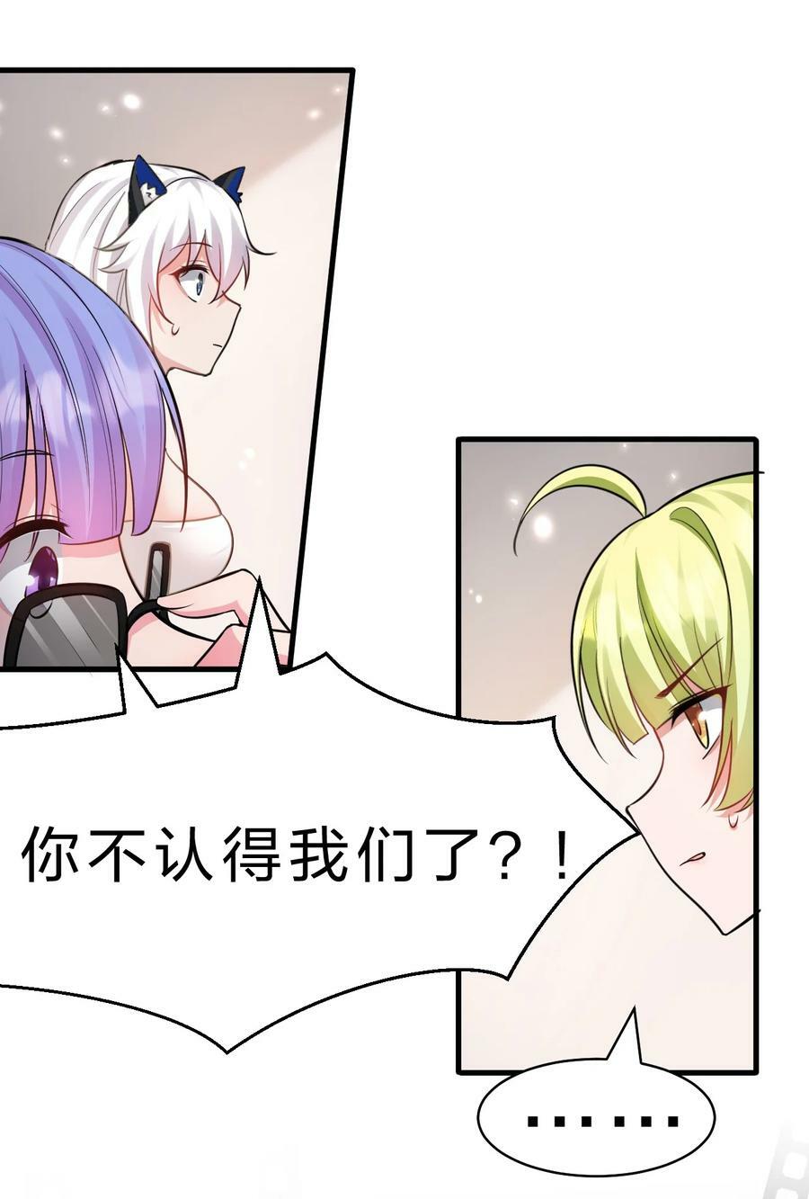145 灯泡妹子失忆了？！16
