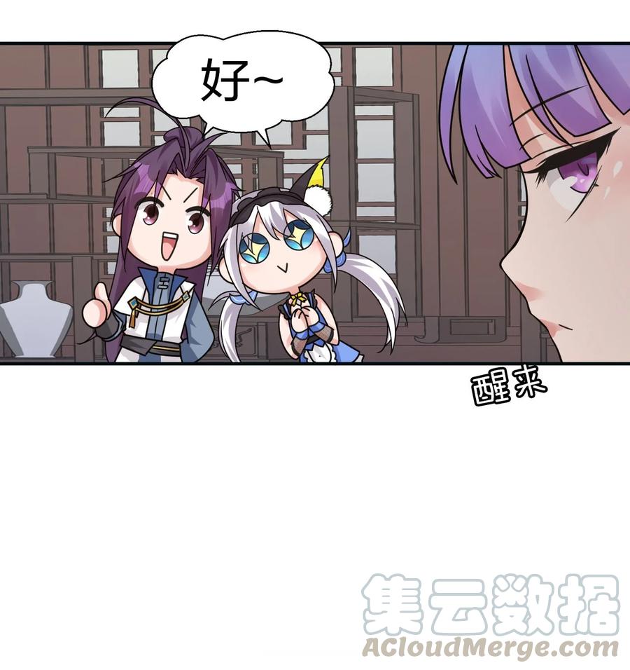 49 小雨蝉馋云平身子？！51