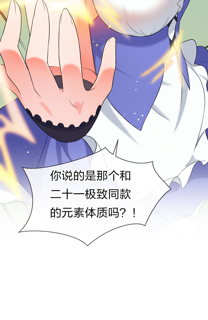 22 不可以耍赖哦~39