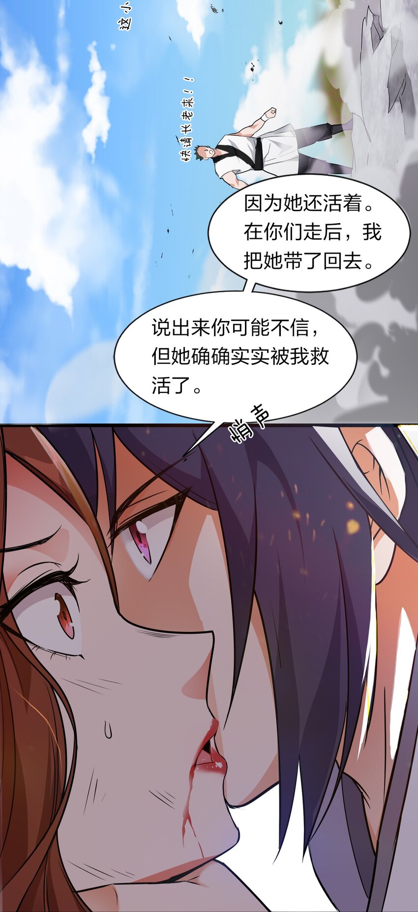 8 扫射全场，保护花草3