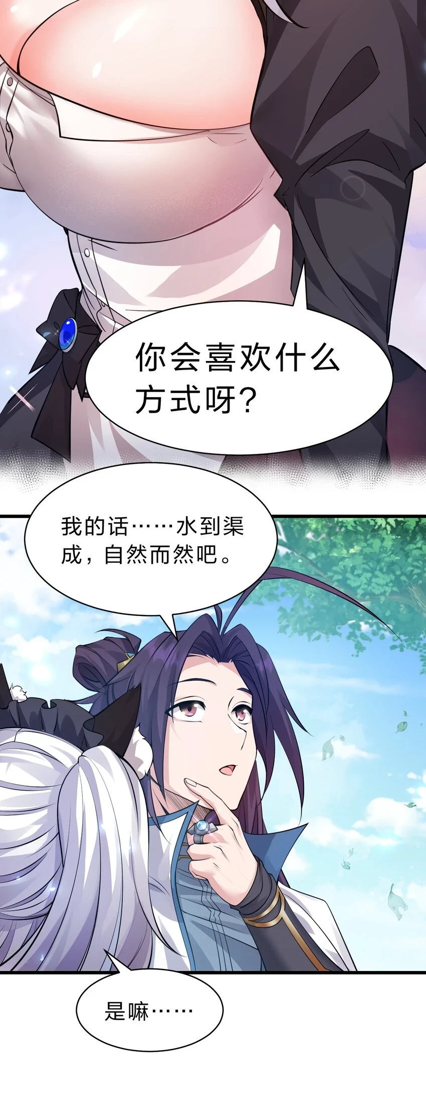 138 云天学院叫声不断6