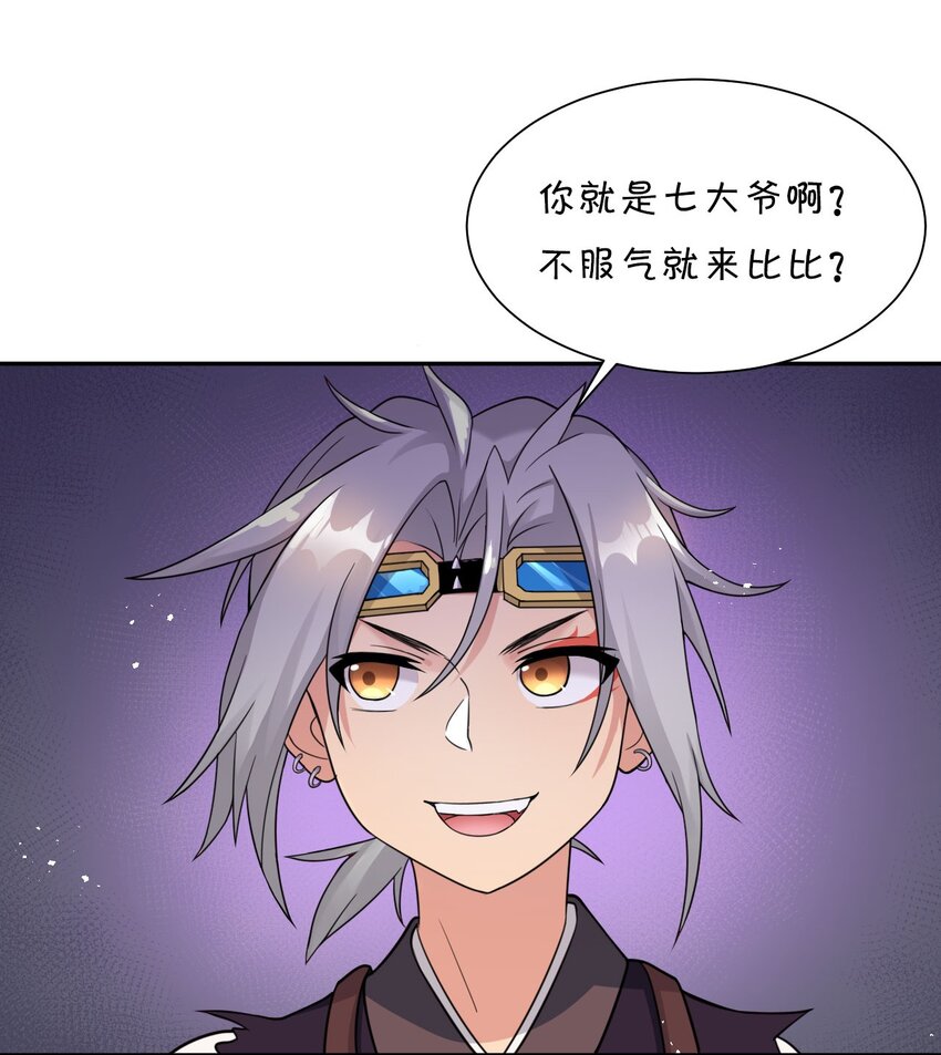 30 女徒弟的撒娇攻势39