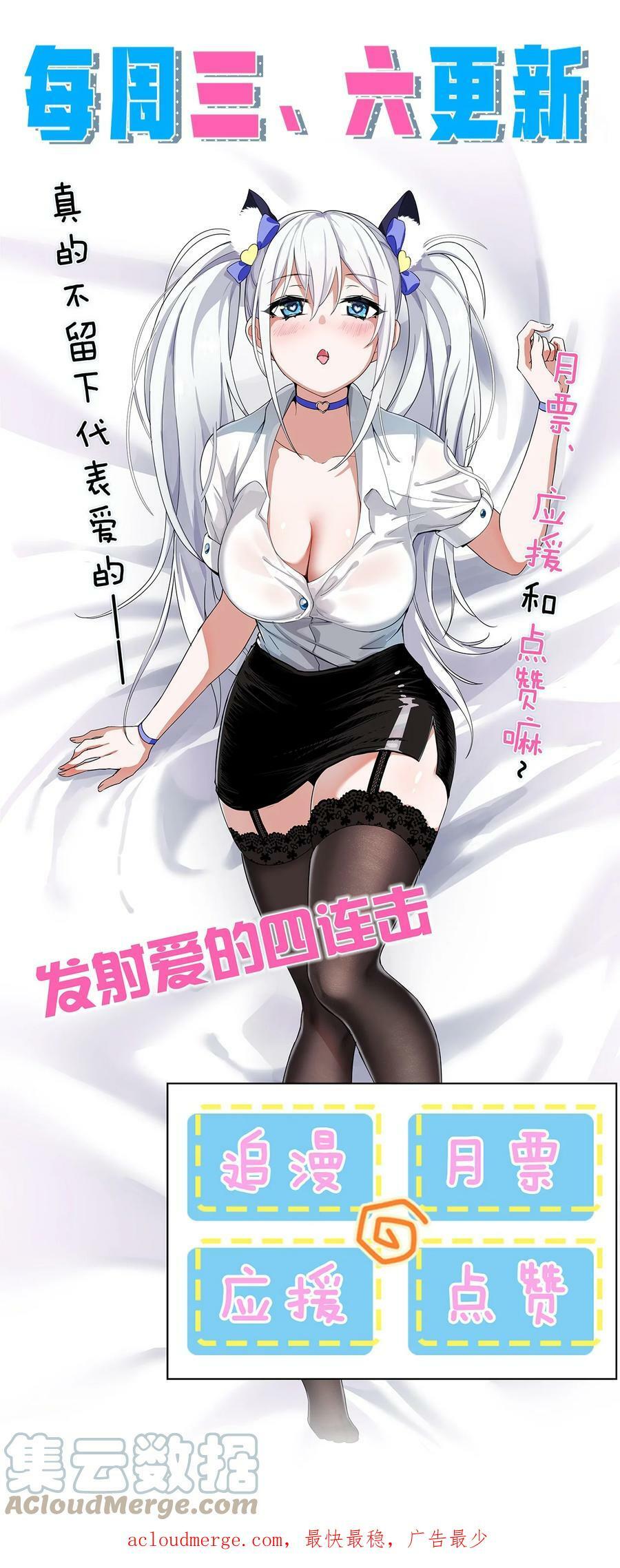 145 灯泡妹子失忆了？！42
