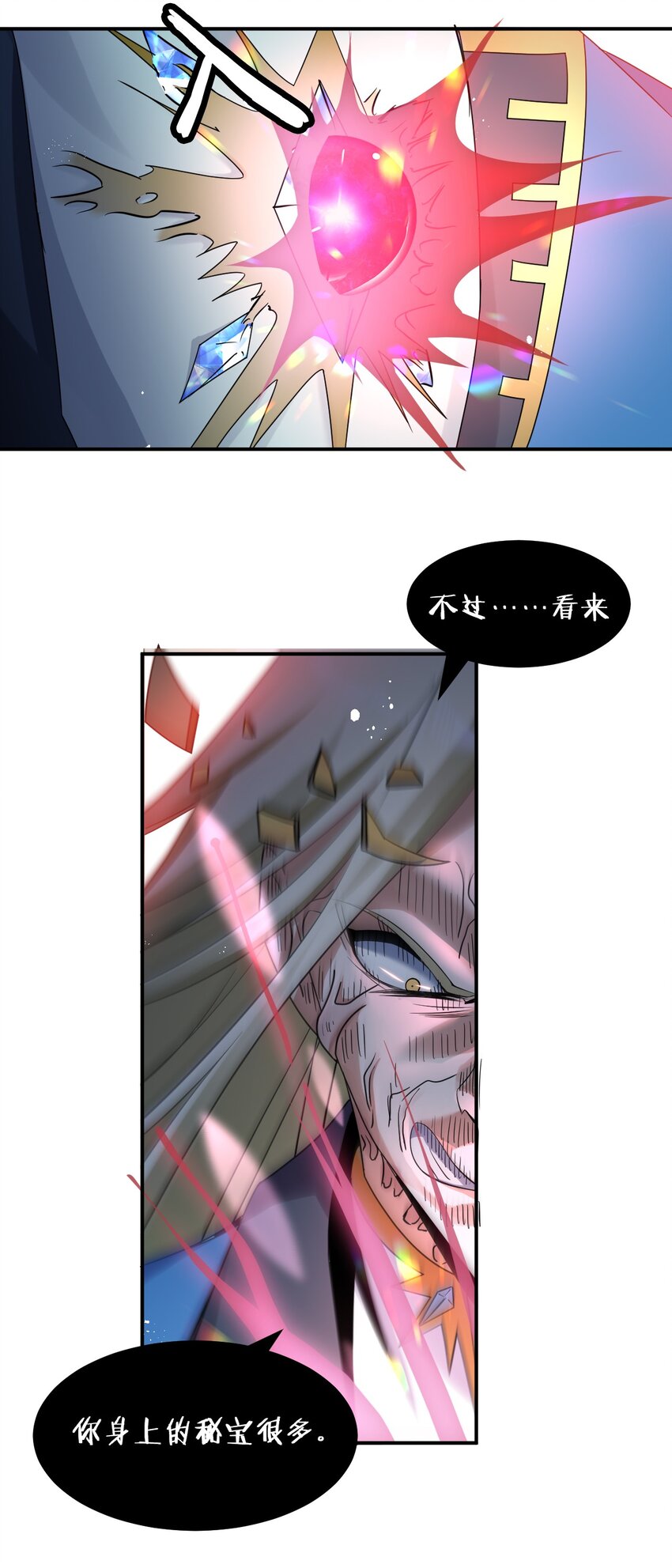 54 震惊！幕后黑手竟是文帝？！59