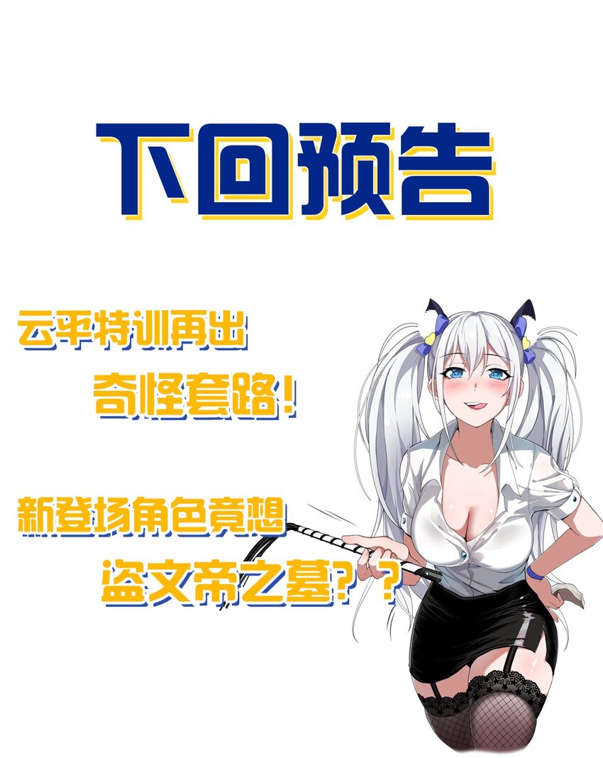 72 打赌，为了二师兄！39