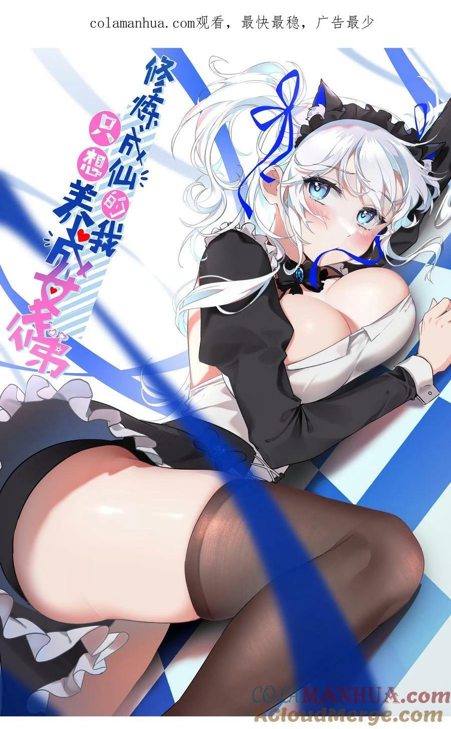 151 星辰流着古魔的血0