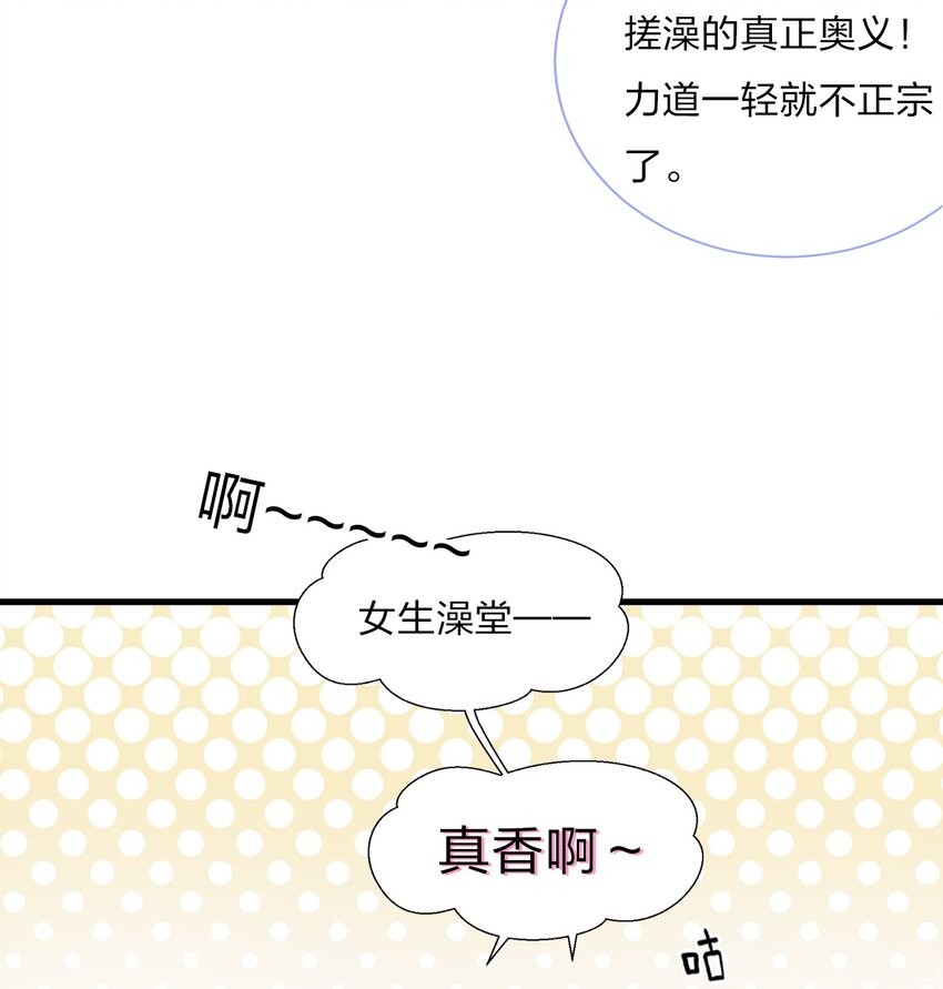小剧场 植发，约吗？（中+下）3