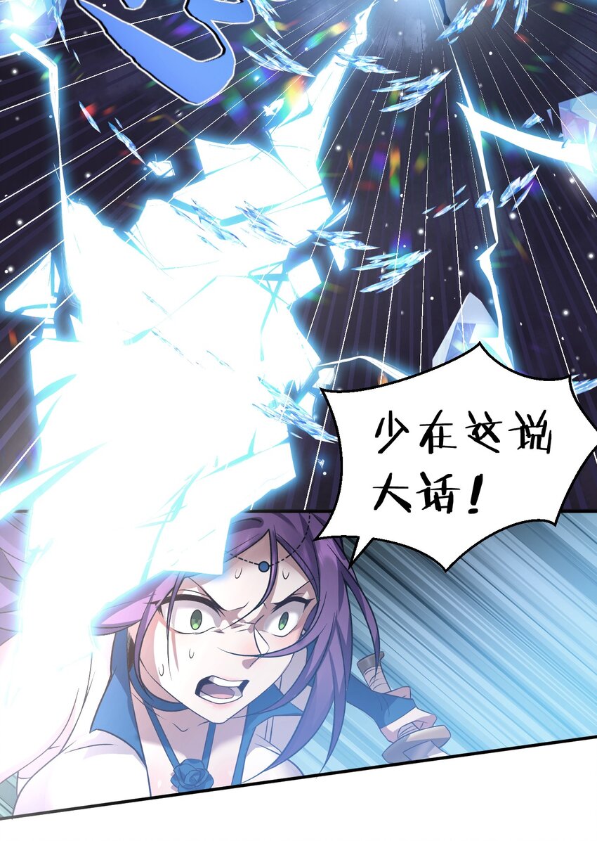 84 小蒋突破自我！洛葵陷入苦战10