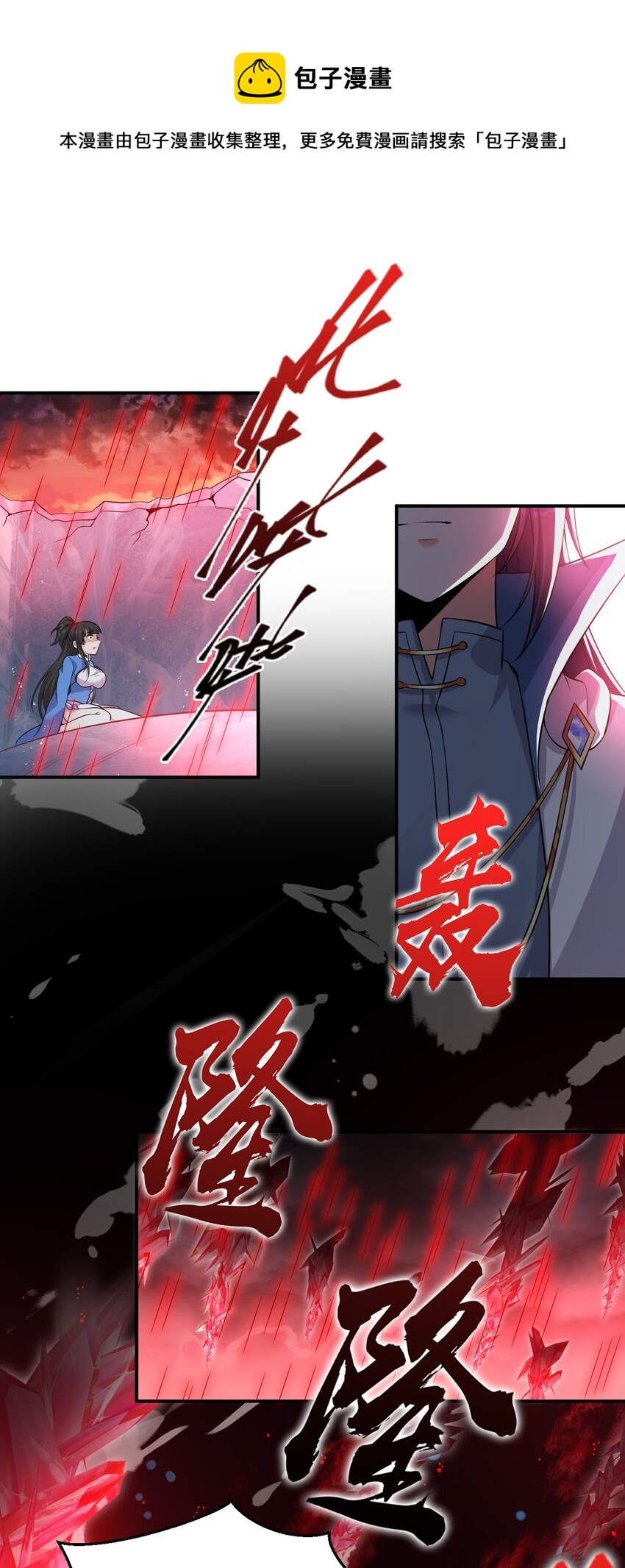 55 苍穹只能老子一个人站！3