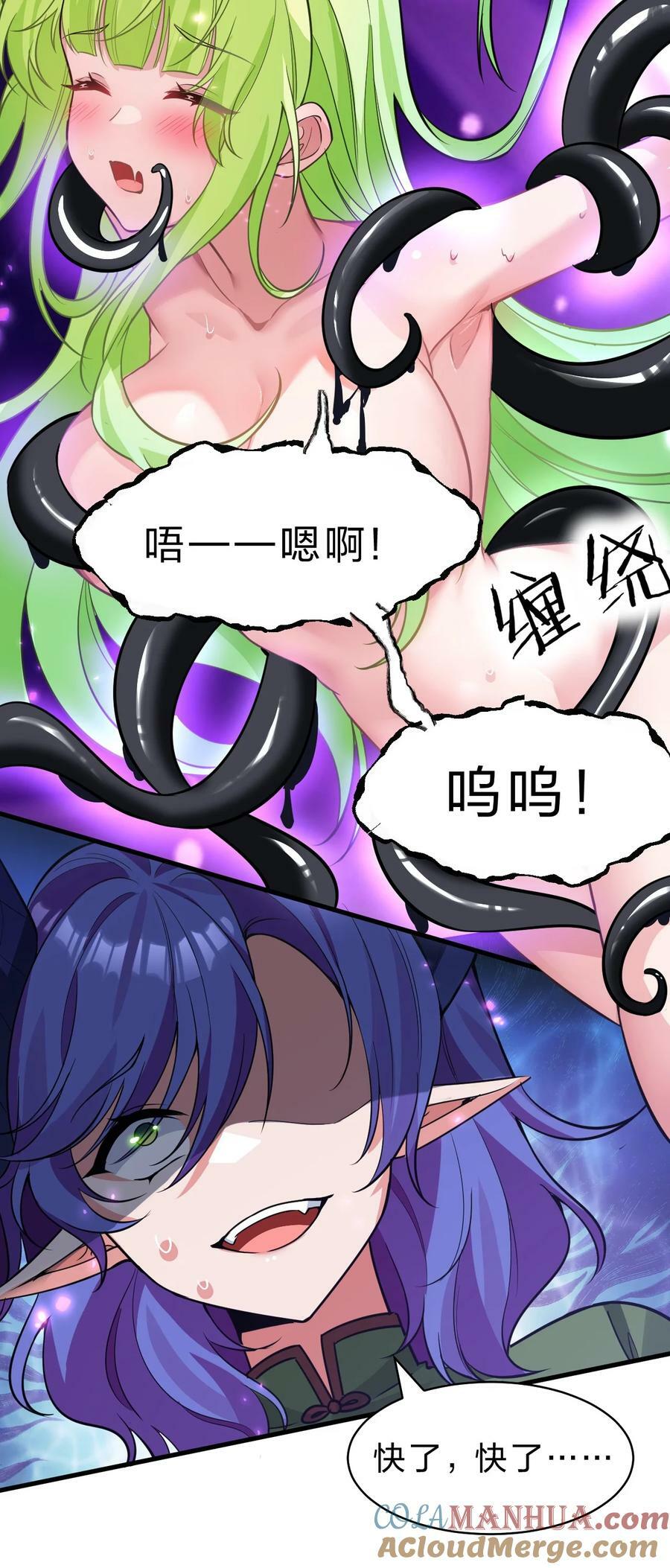 152 星辰即将如魔？！18