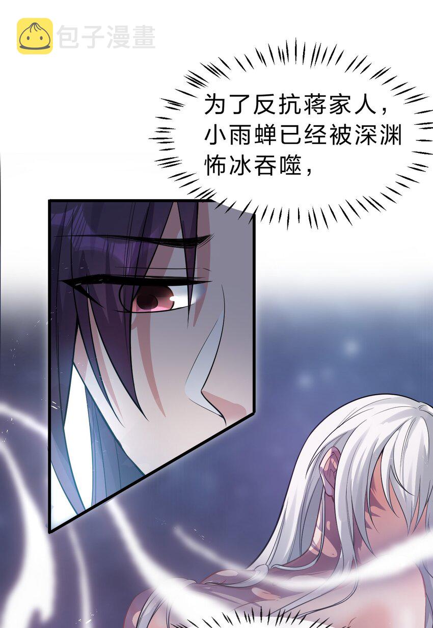 101 小雨蝉重伤，老云盛怒！37