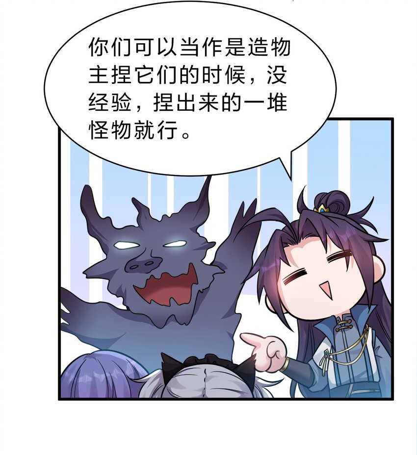 106 哦吼？灯泡大妹子！27