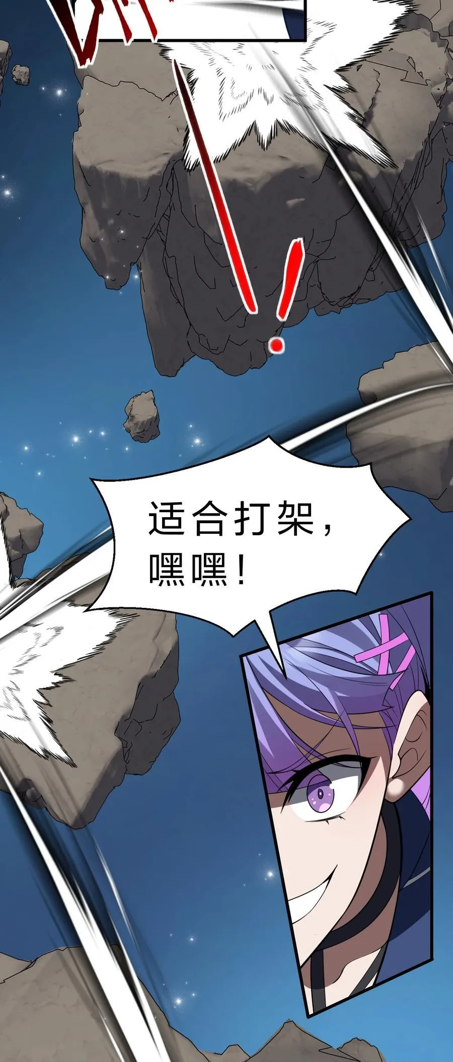 228 小雨蝉——成圣啦！7
