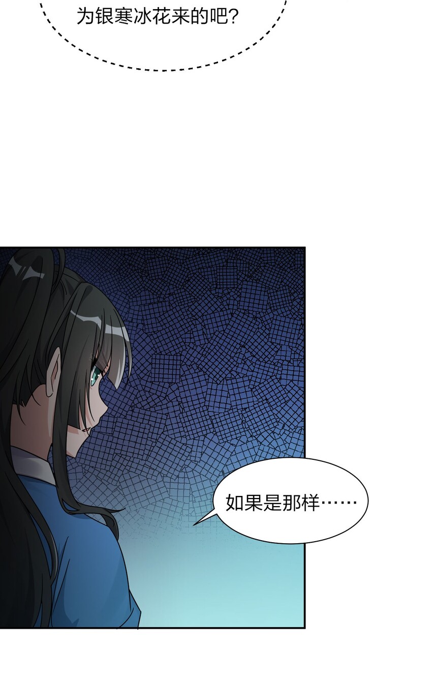 33 骑在师父头上的徒弟47