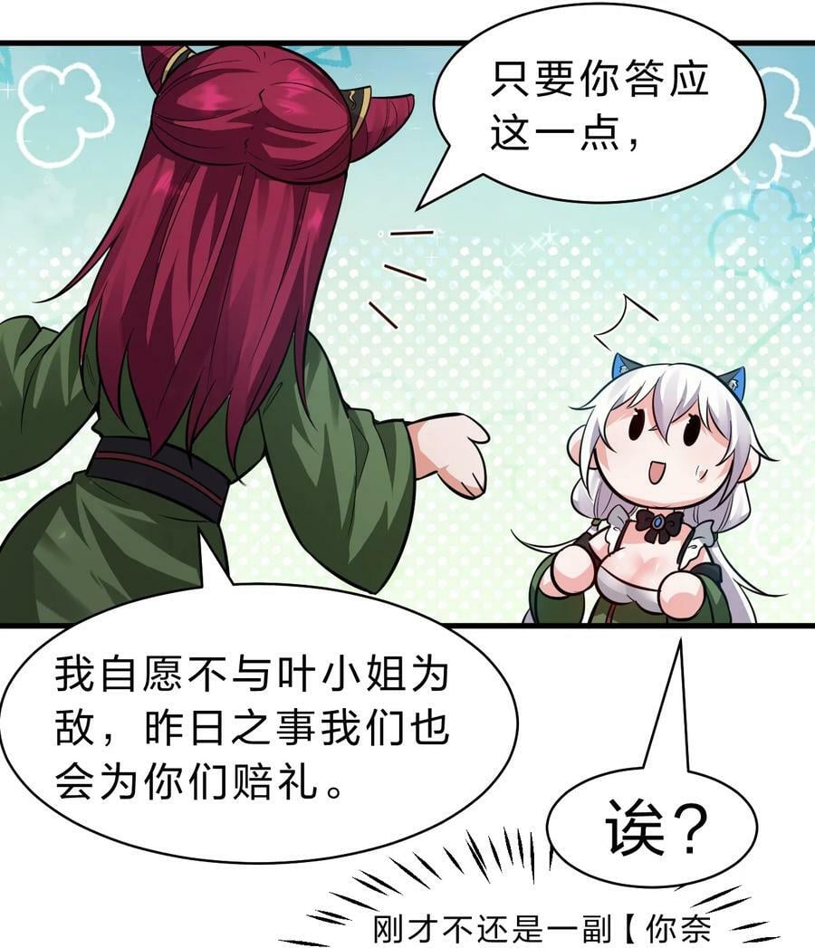 148 三天书院大祭，暗流汹涌13