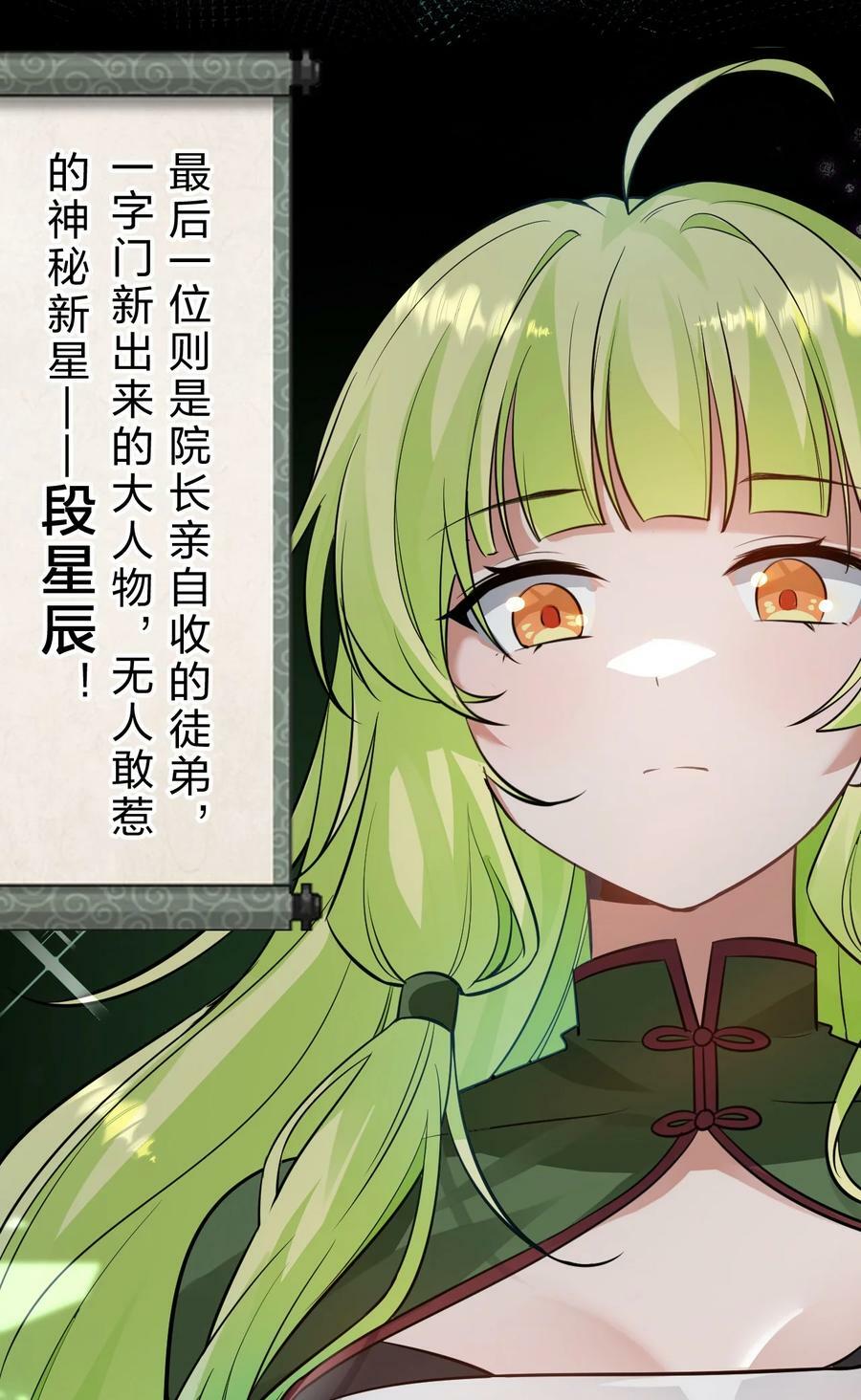 143 小雨蝉变身雨蝉大姐大！26