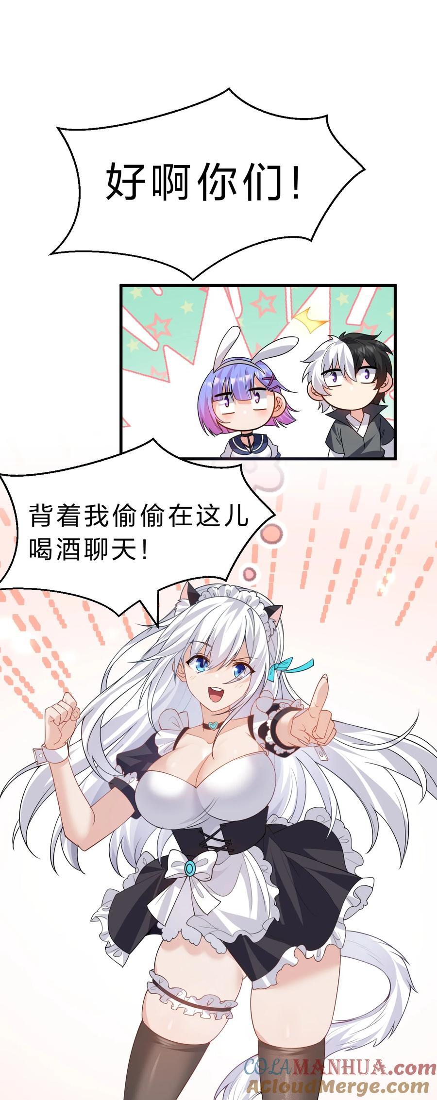 190 原来你们是那种关系啊27