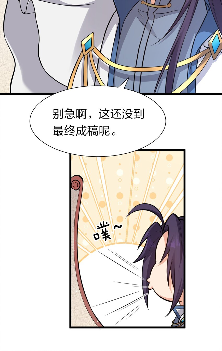 61 龙妹妹——小芳27