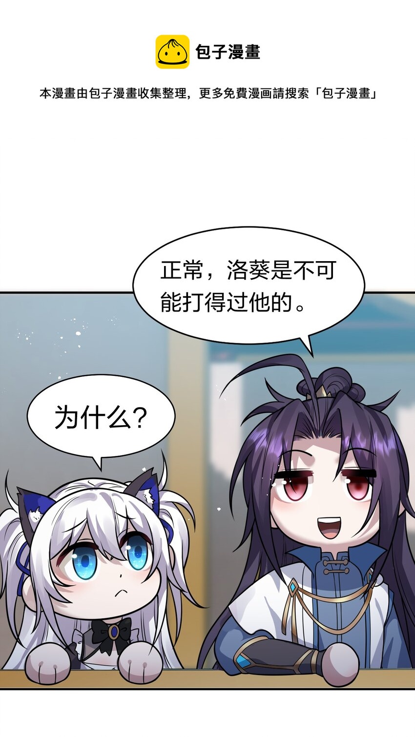 84 小蒋突破自我！洛葵陷入苦战36