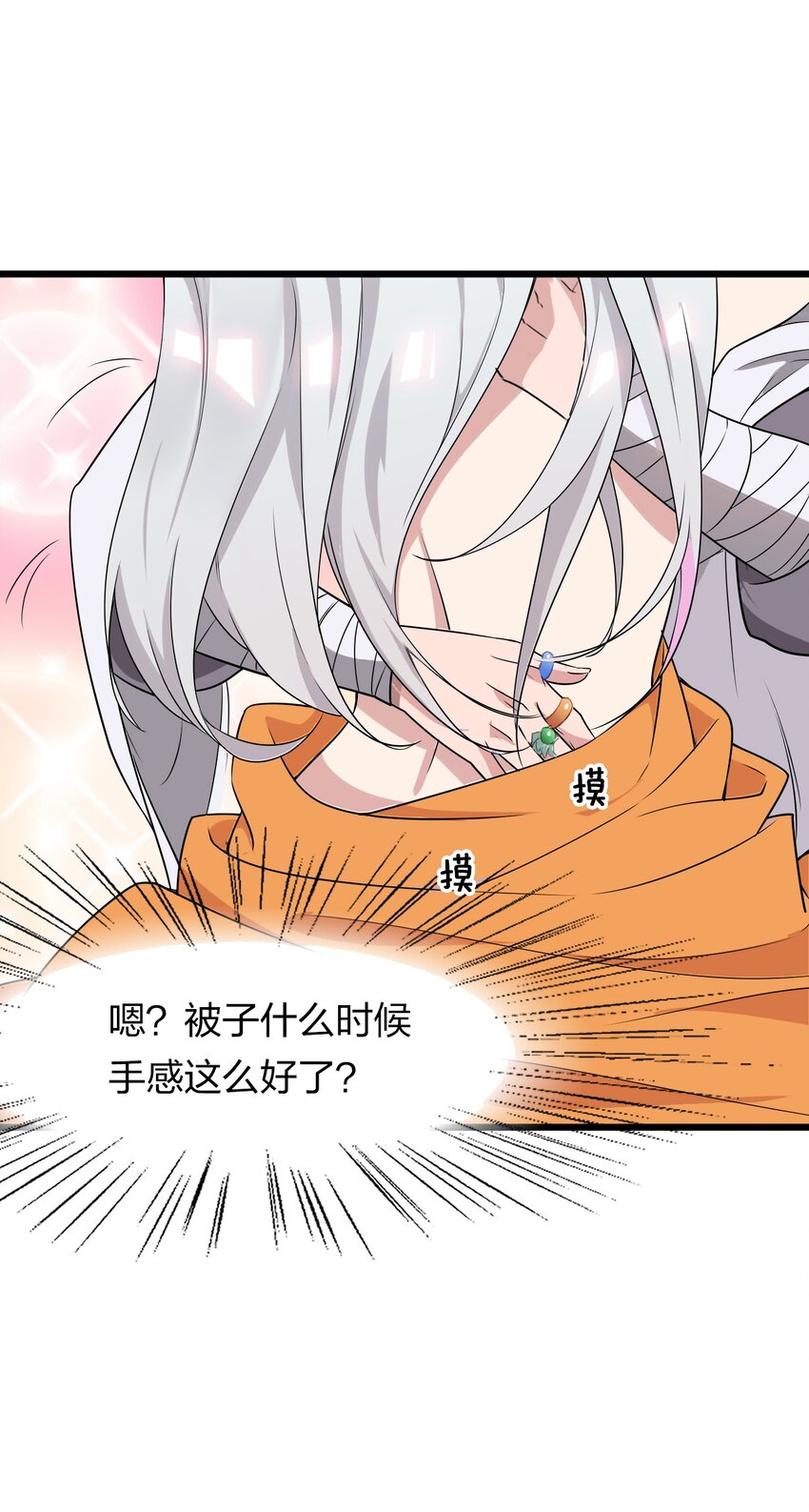 1 捡到一个女徒弟48