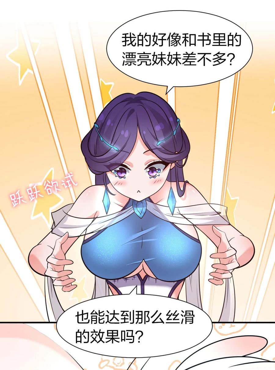 52 真的有那么丝滑嘛55