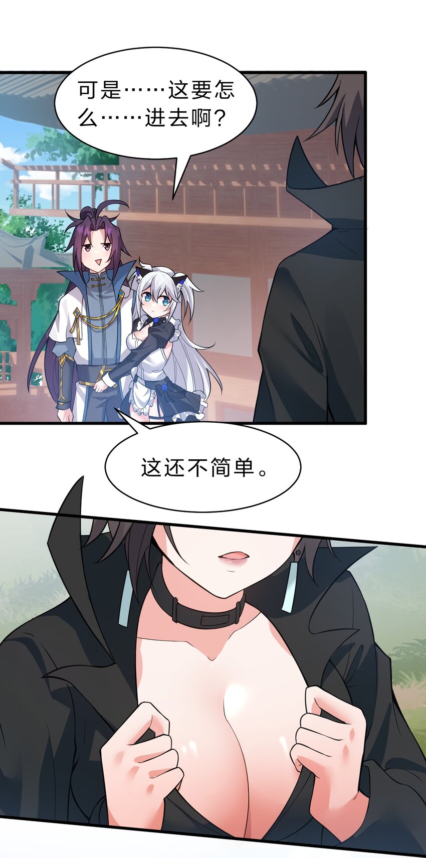 105 任意门少女，竟然这般使用？！（内涵福利活动）20