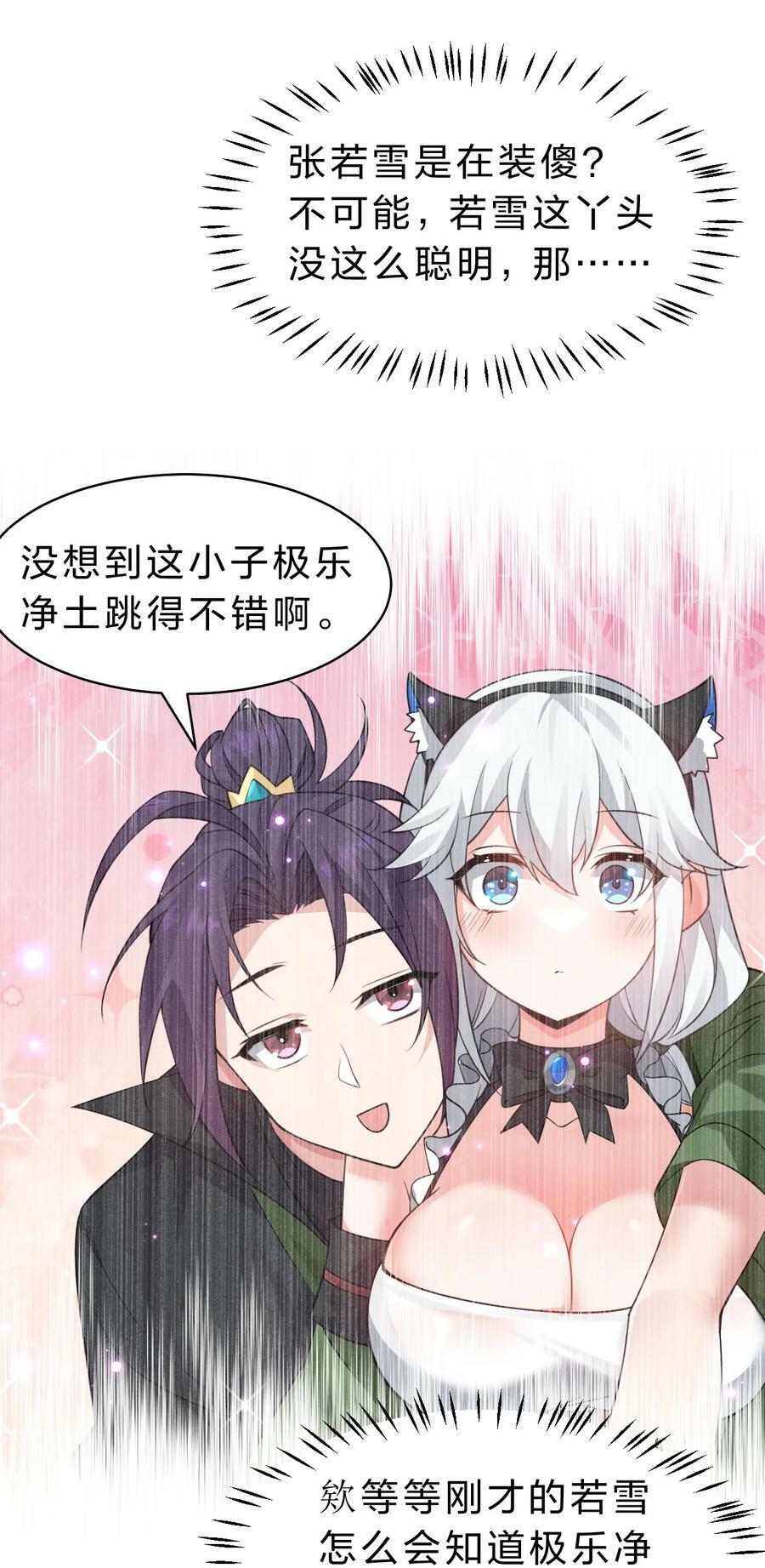 149 小雨蝉的初吻啊！29
