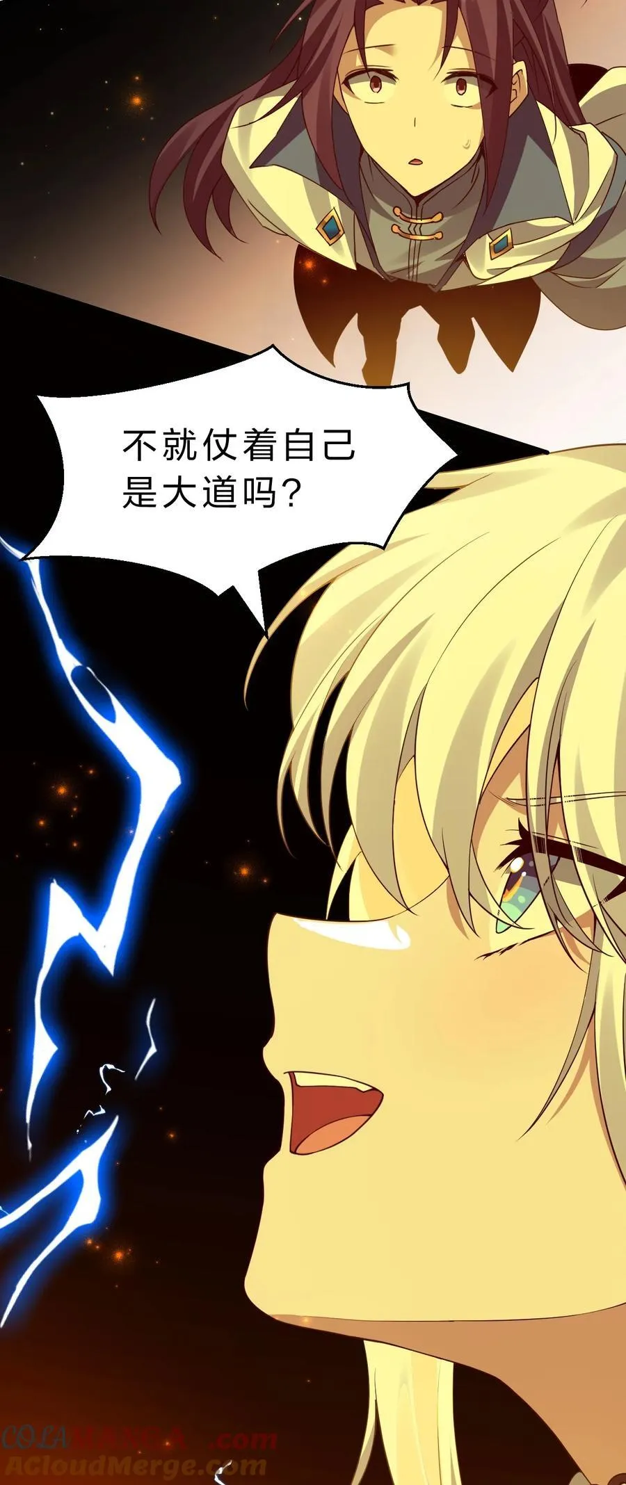 228 小雨蝉——成圣啦！30
