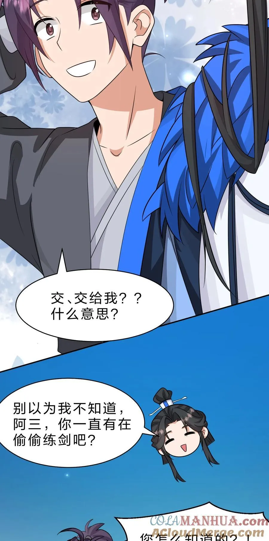 220 神秘顾阿三能力不凡24