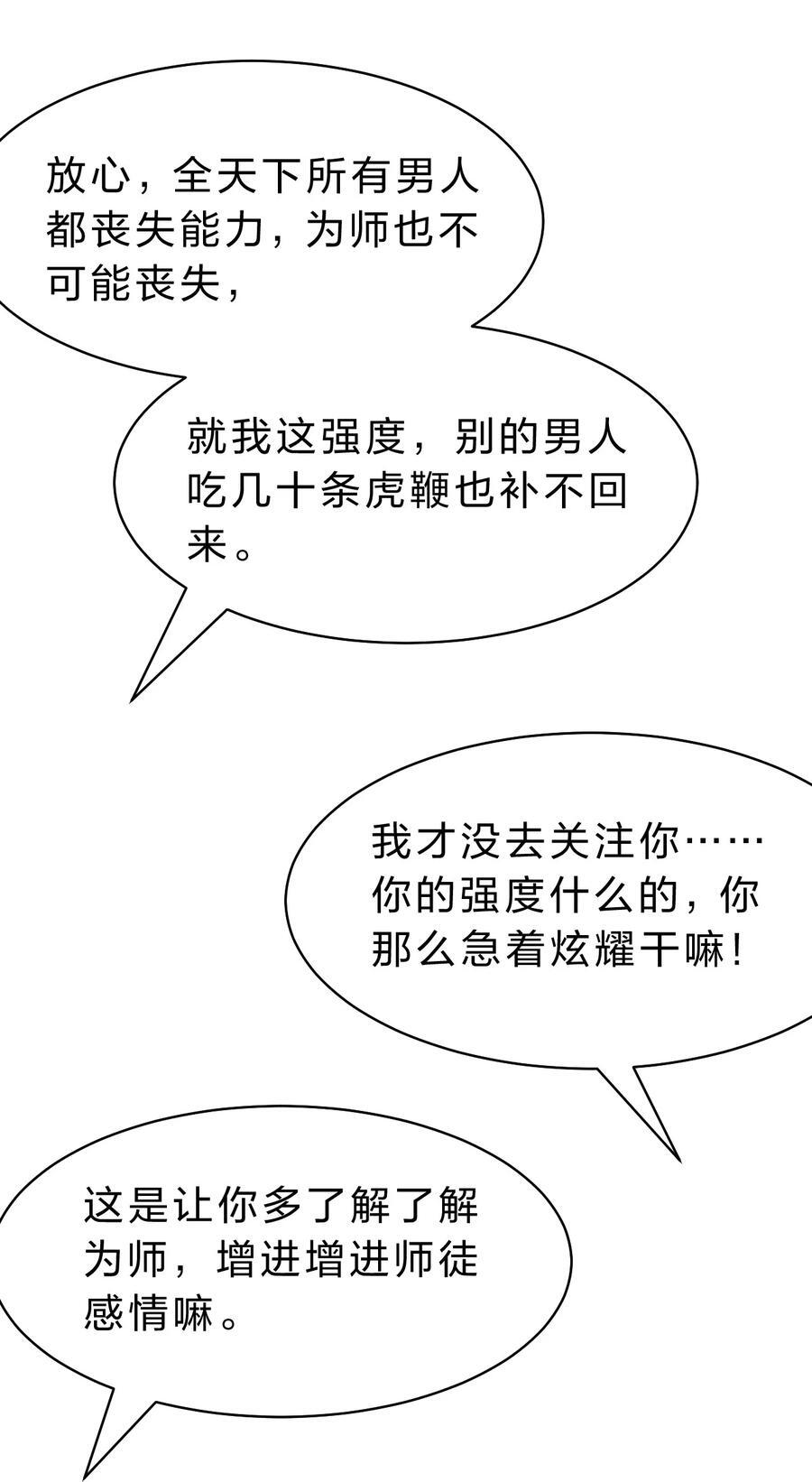 190 原来你们是那种关系啊40