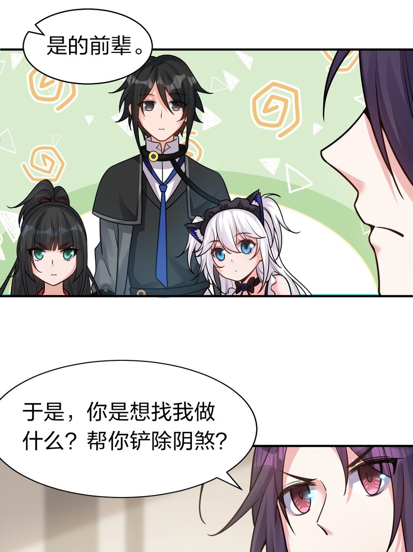 82 保护小晨曦，洛葵被盯上！37